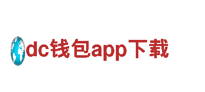 dc钱包app下载机械企业-专业的机械制造与服务